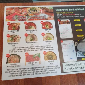 청춘육개장 리뷰 사진