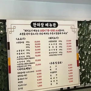 한마당 리뷰 사진