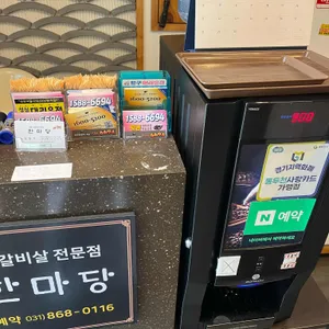 한마당 리뷰 사진