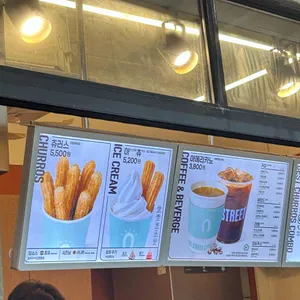 스트릿츄러스 리뷰 사진