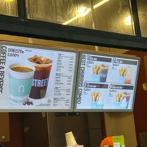 스트릿츄러스 리뷰 사진