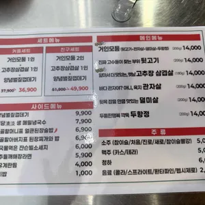 거인뒷고기 리뷰 사진