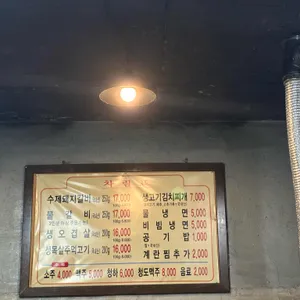 태양수제돼지갈비 리뷰 사진