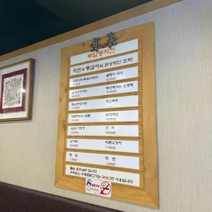 부암동치킨 리뷰 사진