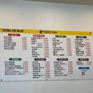 고릴라분식 리뷰 사진