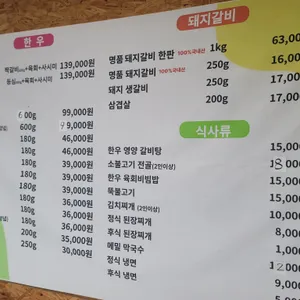 조대감숯불갈비 리뷰 사진