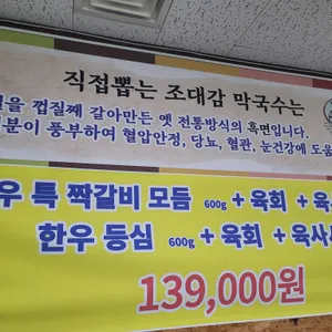 조대감숯불갈비 리뷰 사진