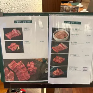송도갈비 리뷰 사진