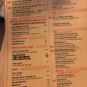 뇨끼테리아 피우 리뷰 사진