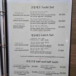 수산촌 리뷰 사진