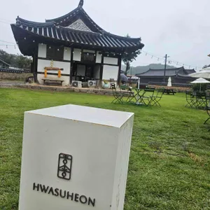 화수헌 리뷰 사진
