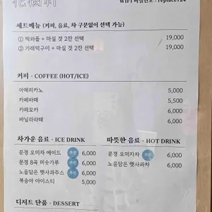 화수헌 리뷰 사진