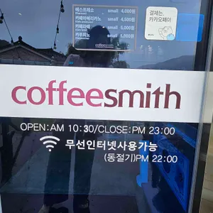 커피스미스 리뷰 사진