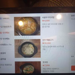 설문가 리뷰 사진