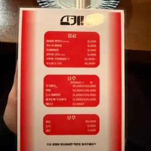 야키토리 스키 리뷰 사진