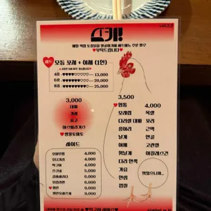 야키토리 스키 리뷰 사진