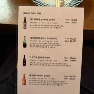 야키토리 스키 리뷰 사진