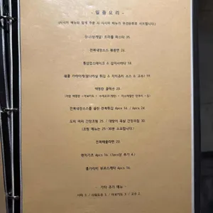 쉐프의콜렉션 리뷰 사진