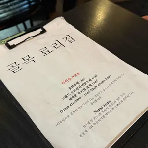 골목료리집 리뷰 사진