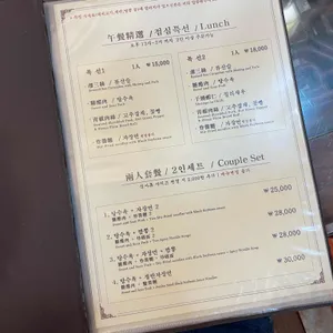 동화반점 리뷰 사진