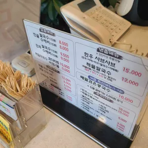 안동전골칼국수 리뷰 사진