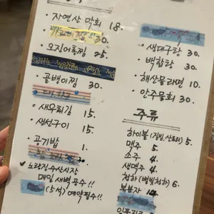 포항집 리뷰 사진