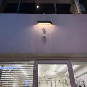 정면 리뷰 사진