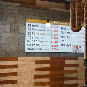 우렁찬한우 리뷰 사진