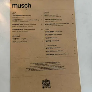 무쉬 리뷰 사진