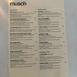 무쉬 리뷰 사진