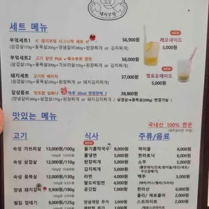 돼지부엌 리뷰 사진