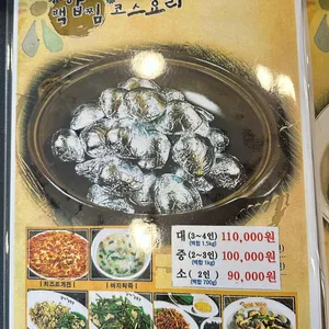 채석강 리뷰 사진