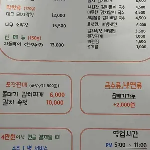 연돌집 리뷰 사진