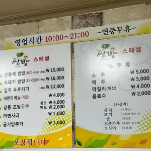 산들애쌈밥두루치기 리뷰 사진