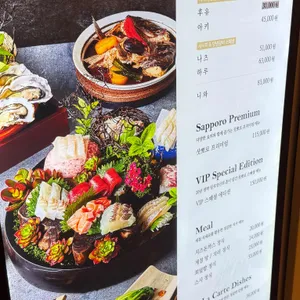 삿뽀로 리뷰 사진