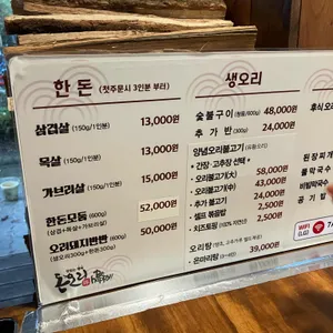 돈오리 리뷰 사진