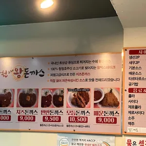 수제왕돈가스 리뷰 사진