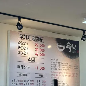 뚝심 리뷰 사진