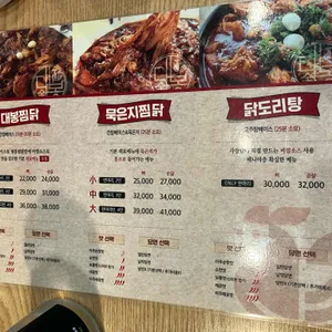 대봉찜닭 리뷰 사진