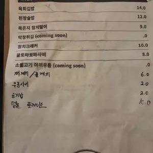 우기 리뷰 사진