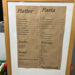 이태리앤분식 리뷰 사진