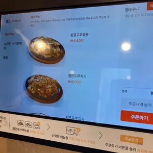 밥잘하는남자 리뷰 사진