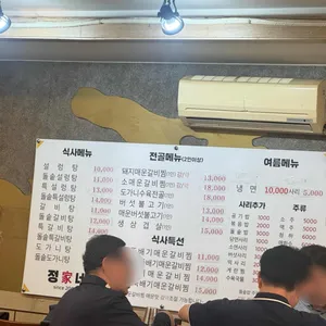 원조정가네매운갈비찜 리뷰 사진