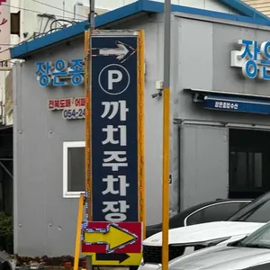 영광회대게센타 리뷰 사진