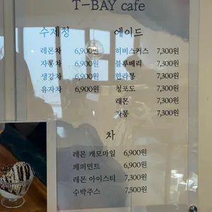 카페 티베이 리뷰 사진