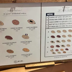 시오팡야 리뷰 사진