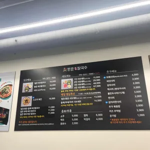 등촌샤브칼국수 리뷰 사진