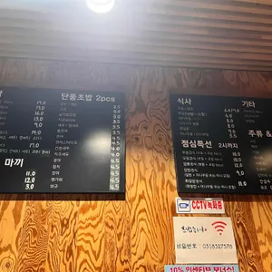 초밥좋은날 리뷰 사진