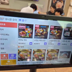 수제햄 고래부대찌개 리뷰 사진