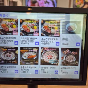 수제햄 고래부대찌개 리뷰 사진